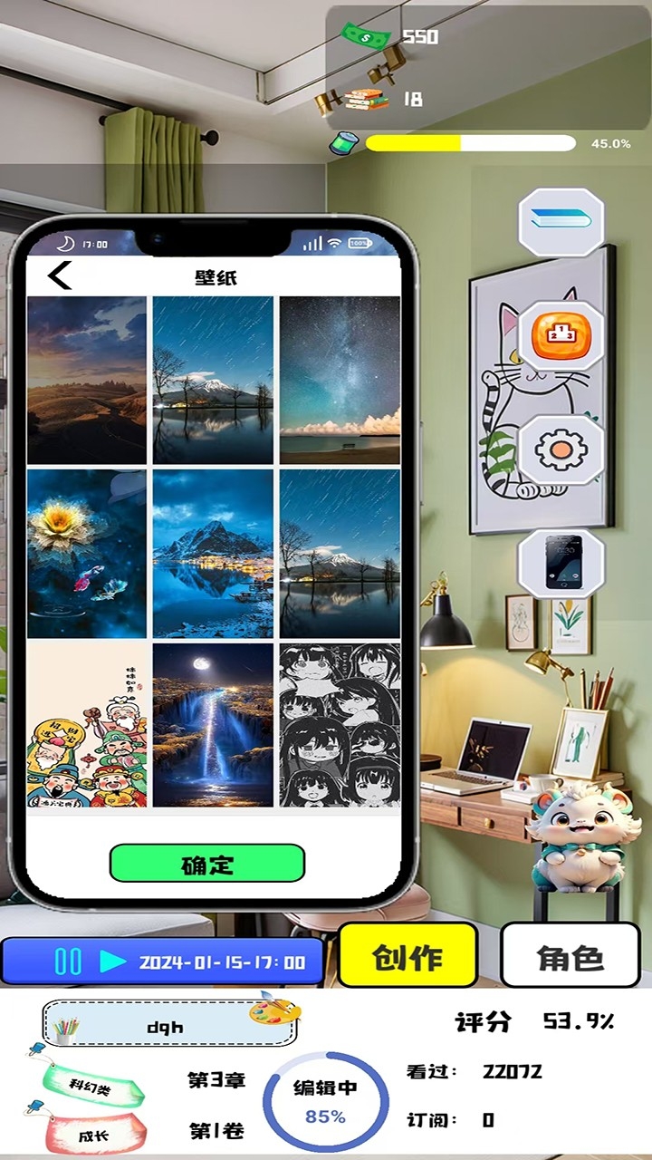 漫画大师之路手游安卓免费版