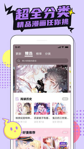 picacg哔咔漫画安卓版下载