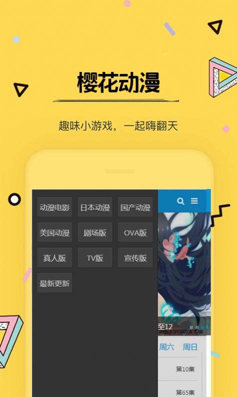 樱花漫画官方版