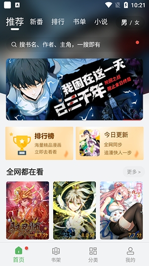 99漫画下载安卓版2025