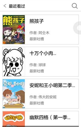 漫悠悠漫画下载-漫悠悠漫画免费版下载