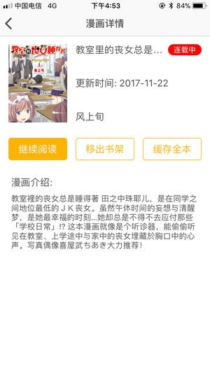咕咕漫画2026最新版