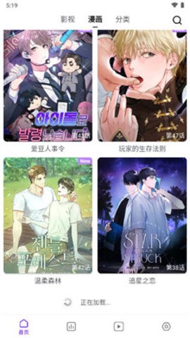 蛋圈漫画app