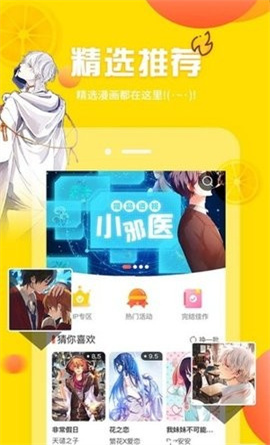 土豪漫画下拉式