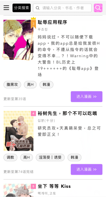 啵乐漫画网站入口