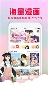 亏亏漫画app免费版