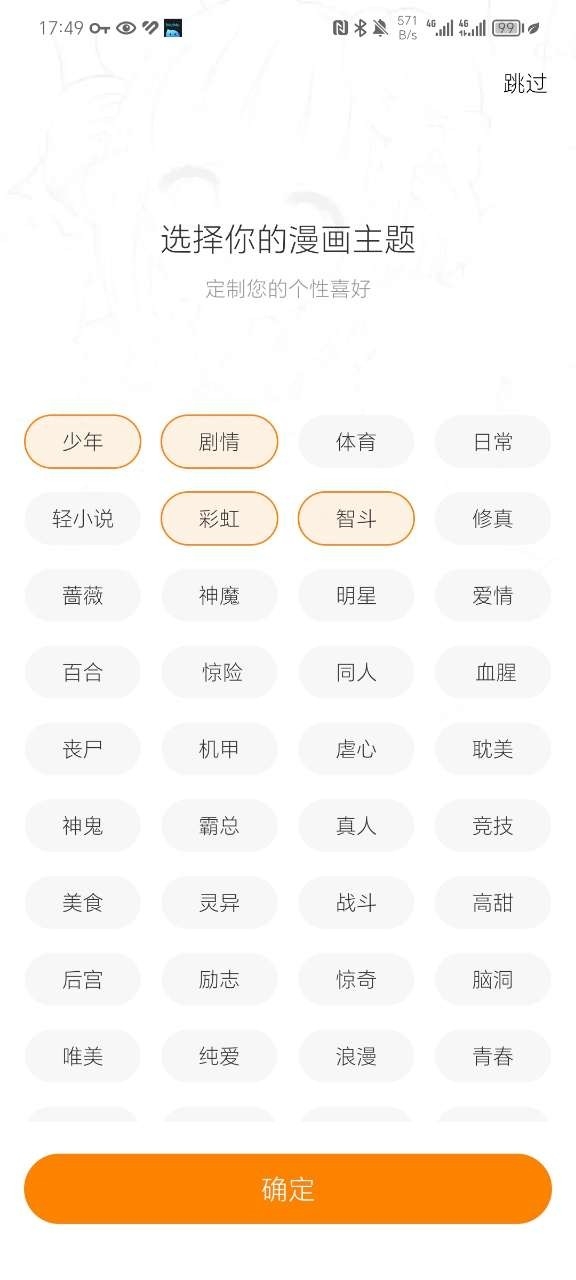 酷漫熊漫画app免费最新版