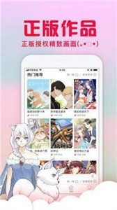 亏亏漫画app免费版