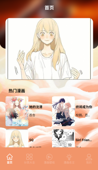 浮云漫画app官方版