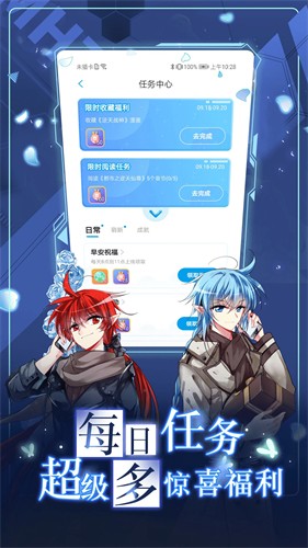 漫画台app下载