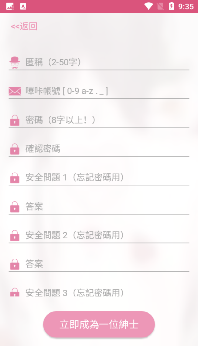 picacg哔咔漫画正版下载