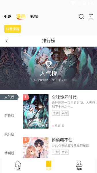 包子漫画app下载免费最新版本
