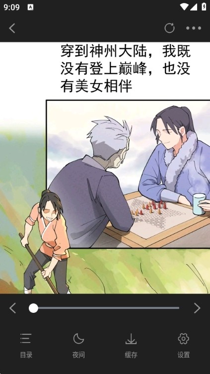 酷笔漫画APP