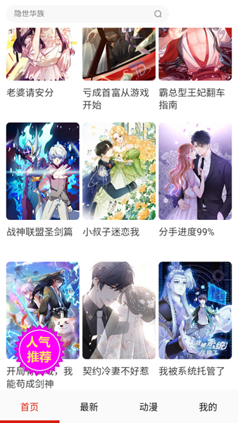 米丝琳漫画