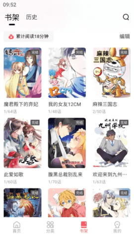 洋葱免费漫画去广告版
