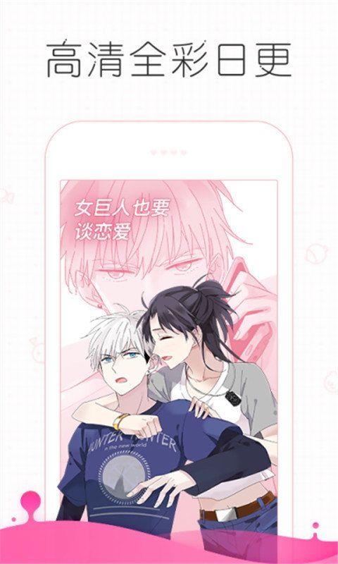 皮皮漫画绿化版