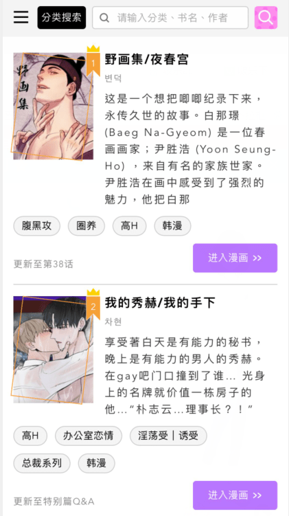 啵乐漫画网站入口