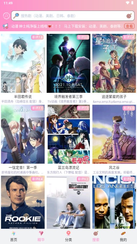 流星漫画