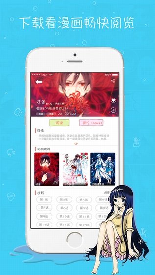 漫画台免费阅读全集