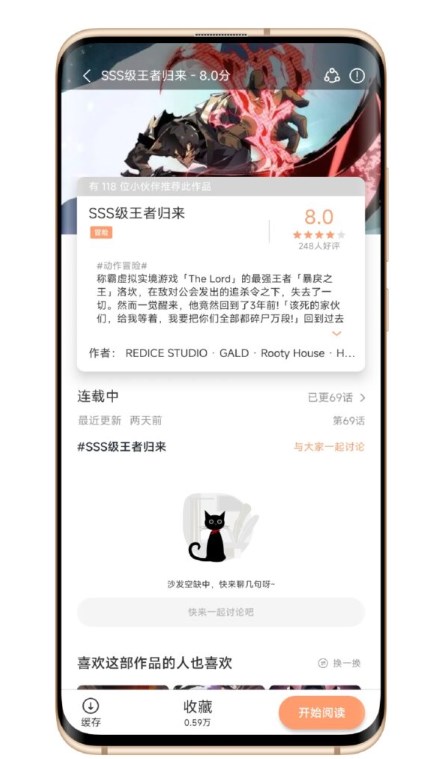 喵呜漫画app
