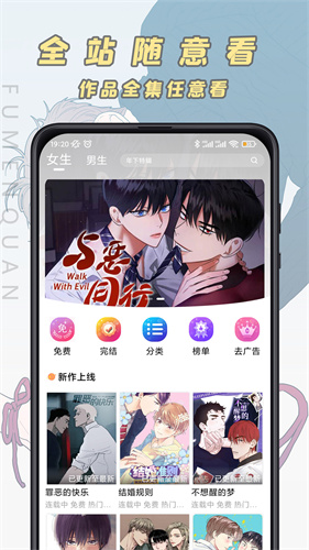 jk漫画官网版