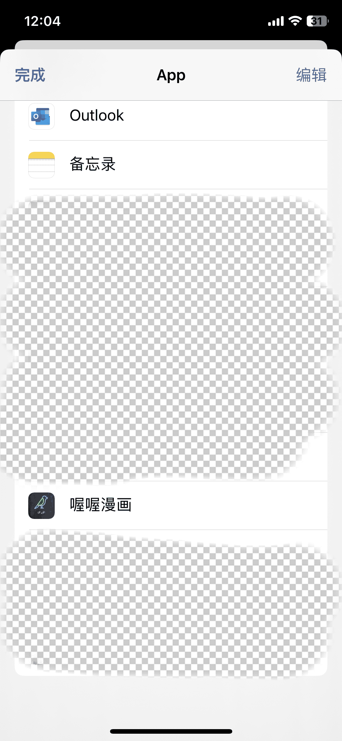 喔喔漫画app下载