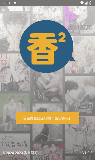 boylove漫画免费