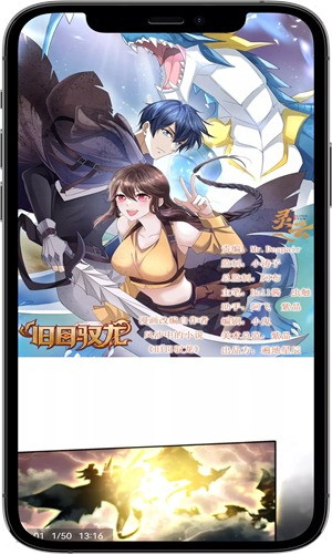 漫趣漫画ios下载入口