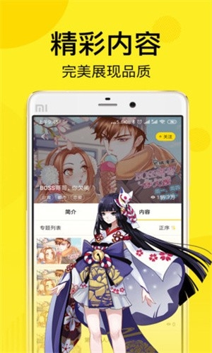 飞飞漫画免费版