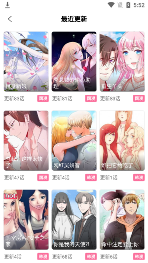 欲漫涩漫画app下载
