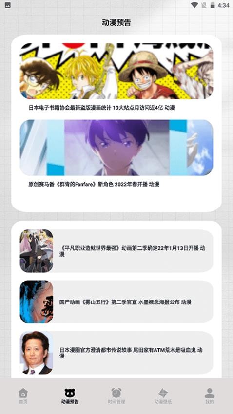 一耽漫画盒子最新免费版