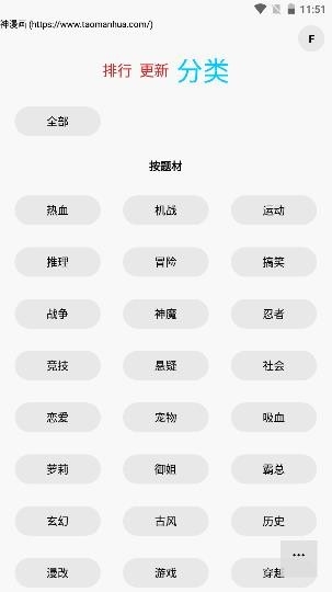 多多猫漫画app官方版