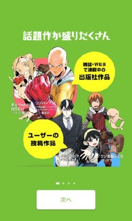 niconico漫画