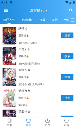 异次元漫画app下载ios