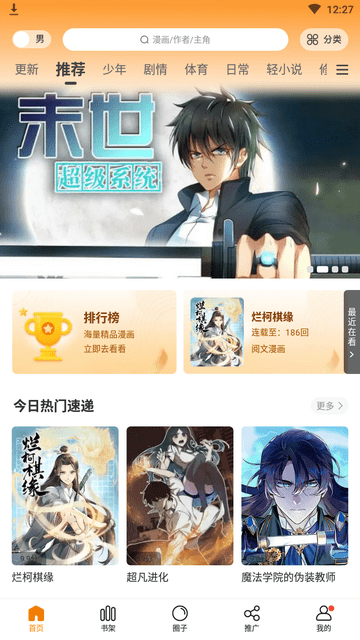 比熊漫画最新版