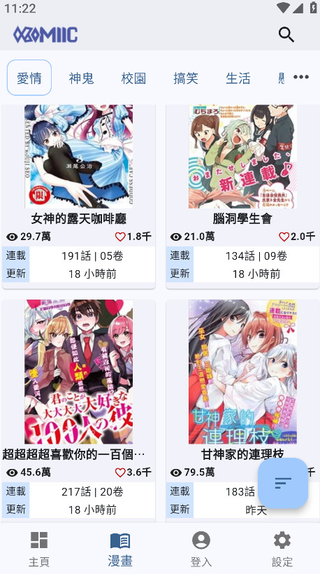 Komiic漫画官网版
