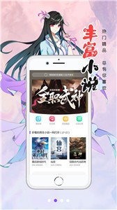 一漫漫画app