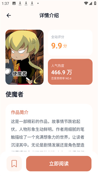 秀秀漫画乐园