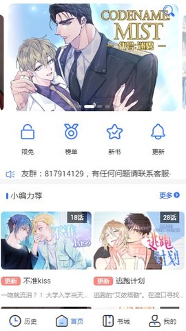 团团漫画