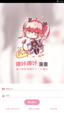 picacg哔咔漫画官网版下载安装