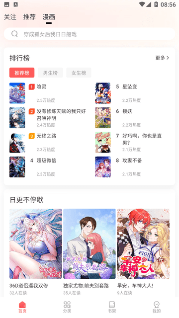 洋葱免费漫画