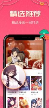 哔咔漫画app官网版