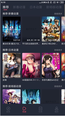 99动漫app