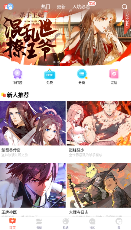 吹妖漫画