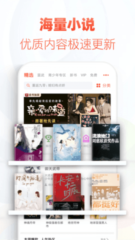 追书神器免费版老版本