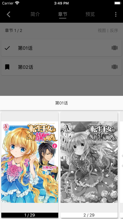 皮皮喵漫画