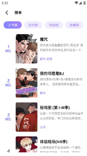喵乐漫画