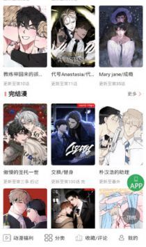 一耽女孩app漫画