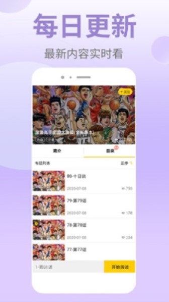 皮皮漫画免费版