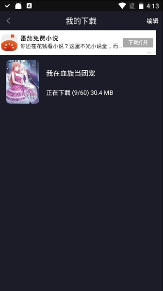 全免漫画图片14